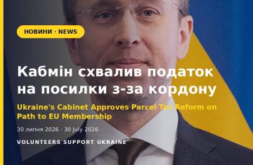 Кабмін схвалив податок на посилки з-за кордону заради вступу в ЄС