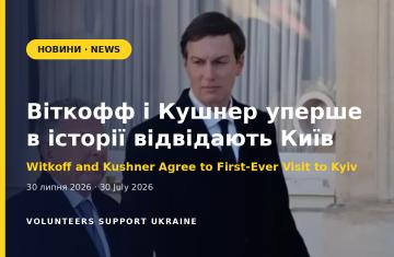 Віткофф і Кушнер уперше в історії відвідають Київ