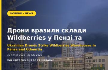 Дрони вразили склади Wildberries у Пензі та Удмуртії