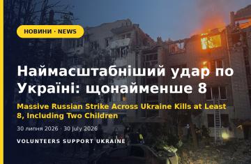 Наймасштабніший удар по Україні: щонайменше 8 загиблих, серед них двоє дітей