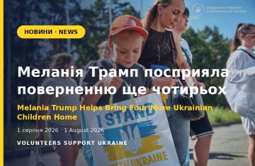 Меланія Трамп посприяла поверненню ще чотирьох дітей з окупації