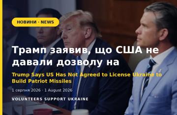 Трамп заявив, що США не давали дозволу на виробництво Patriot в Україні