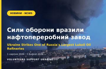 Сили оборони вразили нафтопереробний завод «Лукойл» у Волгограді