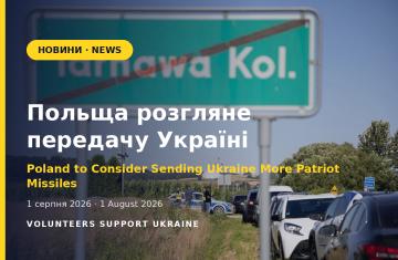 Польща розгляне передачу Україні додаткових ракет Patriot після падіння російської ракети на своїй території