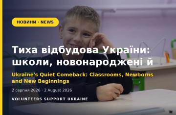 Тиха відбудова України: школи, новонароджені й нові початки