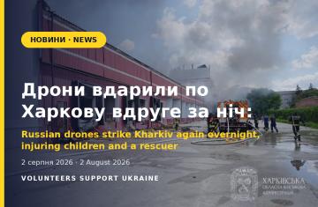 Дрони вдарили по Харкову вдруге за ніч: постраждали діти та рятувальник