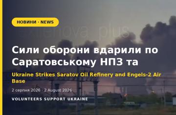 Сили оборони України вразили Саратовський НПЗ та авіабазу Енгельс-2