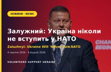 Залужний: Україна ніколи не вступить у НАТО