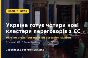 Україна готує чотири нові кластери переговорів з ЄС