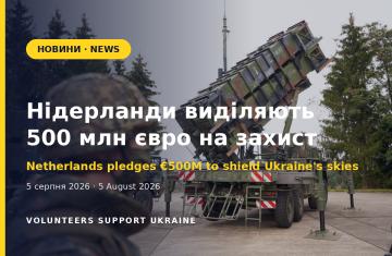Нідерланди виділяють 500 мільйонів євро на зміцнення повітряного щита України
