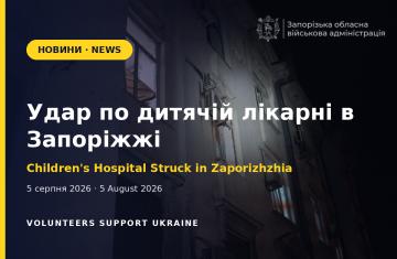 Удар по дитячій лікарні в Запоріжжі: усі встигли в укриття