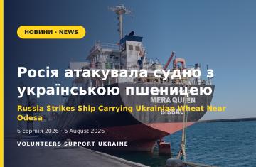 Росія атакувала судно з українською пшеницею біля Одеси