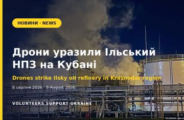Дрони уразили Ільський НПЗ на Кубані та промисловий об'єкт у Самарській області