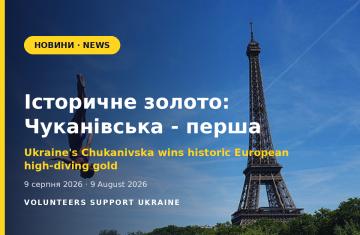 Історичне золото: Неллі Чуканівська — перша чемпіонка Європи з хайдайвінгу від України