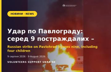Удар по Павлограду: серед 9 постраждалих – четверо дітей