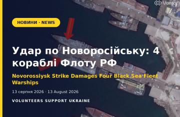 Удар по Новоросійську: чотири кораблі Чорноморського флоту рф пошкоджено в "унікальній операції"
