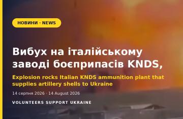 Вибух на італійському заводі боєприпасів KNDS, що постачає снаряди для ЗСУ
