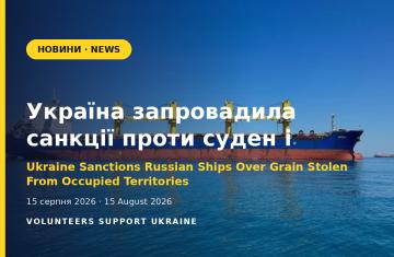Україна запровадила санкції проти суден і компаній за вивезення зерна з окупованих територій