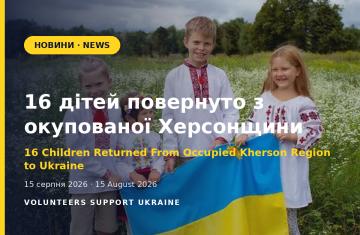16 дітей повернуто з окупованої Херсонщини завдяки Save Ukraine