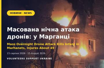 Масована нічна атака дронів: у Марганці загинуло немовля, поранено близько 49 людей