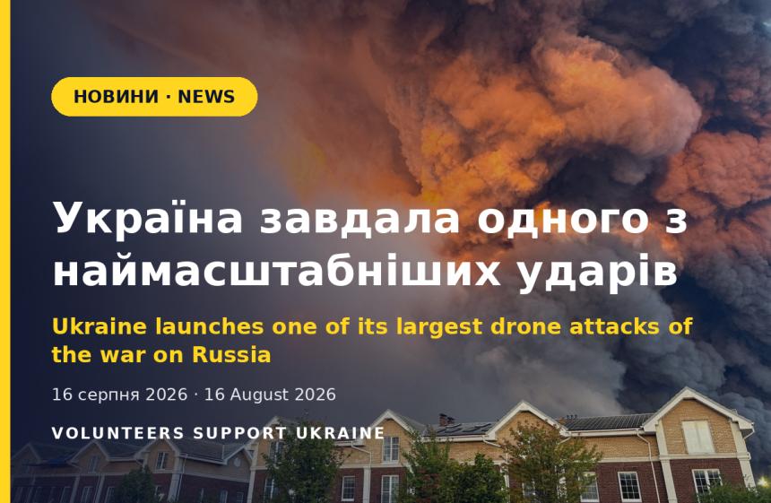 Україна завдала одного з наймасштабніших ударів дронами по Росії: уражено склад Wildberries і завод ракетного палива на Донщині