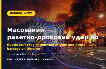 Росія завдала масованого ракетно-дронового удару по Україні: Київ, Кривий Ріг, Кременчук, Суми — є загиблі й поранені