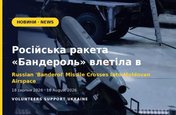 Російська ракета «Бандероль» залетіла в повітряний простір Молдови та вибухнула біля Талмази