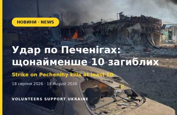 Удар по Печенігах: Росія вбила щонайменше 10 людей на Харківщині