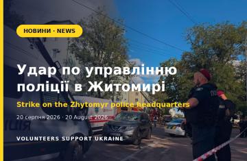Double drone strike on the Zhytomyr police headquarters: three killed, more than 50 injured