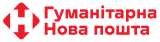 Нова пошта