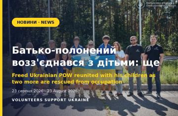 Батько-полонений возз'єднався з дітьми: ще двох дітей та сироту повернули з окупації