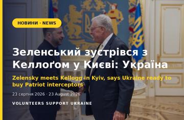 Зеленський зустрівся з Келлоґом у Києві: Україна готова купувати Patriot напряму