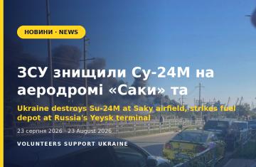 ЗСУ знищили Су-24М на аеродромі «Саки» та вдарили по нафтотерміналу в Єйську