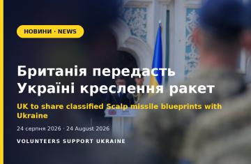 Британія передасть Україні креслення ракет Scalp