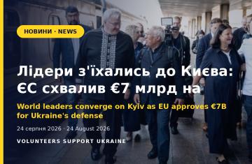 Лідери з'їхались до Києва: ЄС схвалив €7 млрд на оборону України