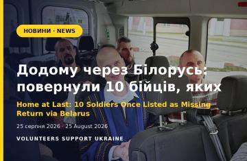 Додому через Білорусь: повернулися 10 бійців, яких вважали зниклими безвісти