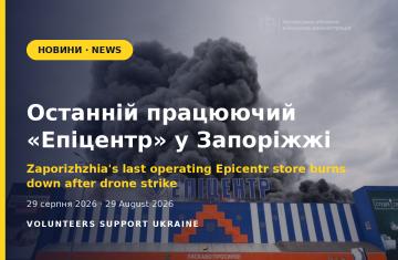 Останній працюючий «Епіцентр» у Запоріжжі згорів після удару дрона