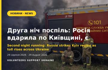 Друга ніч поспіль: Росія вдарила по Київщині, є загиблі й поранені по всій Україні
