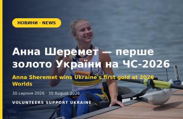 Анна Шеремет здобула перше золото України на ЧС-2026 з веслування