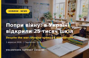 Попри війну: в Україні відкрили 25 тисяч шкіл до нового навчального року