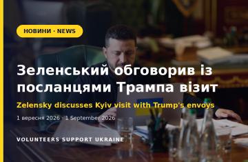Зеленський обговорив із посланцями Трампа дати їхнього першого візиту до Києва