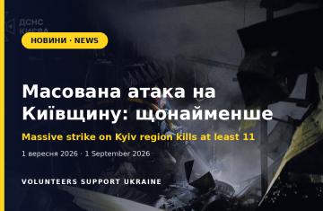 Масована атака на Київщину: щонайменше 11 загиблих, є діти серед постраждалих