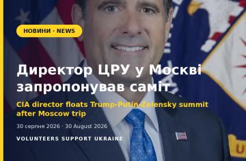 Директор ЦРУ у Москві запропонував саміт Трампа, Путіна й Зеленського