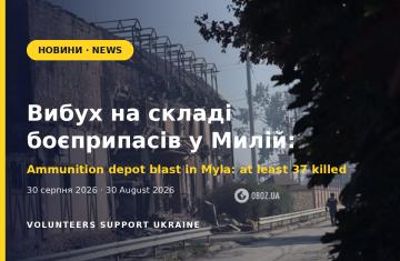 Вибух на складі боєприпасів у Милій: щонайменше 37 загиблих