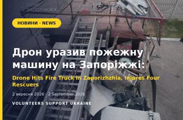 Дрон уразив пожежну машину на Запоріжжі: четверо рятувальників поранені