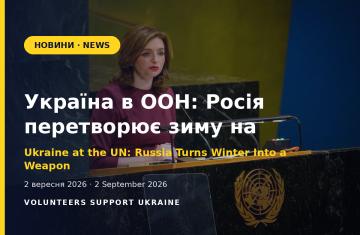 Україна в ООН: Росія перетворює зиму на зброю