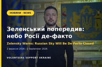 Зеленський попередив: небо Росії де-факто закриється