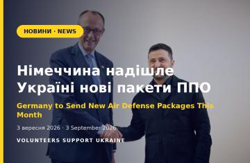 Німеччина надішле Україні нові пакети ППО вже цього місяця — Зеленський