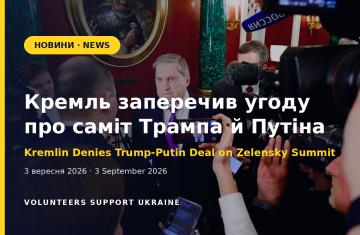 Кремль заперечив, що Путін і Трамп домовлялися про зустріч із Зеленським