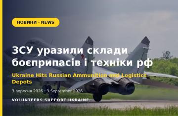 Сили оборони уразили склади боєприпасів на Донеччині та скупчення техніки в Брянській області